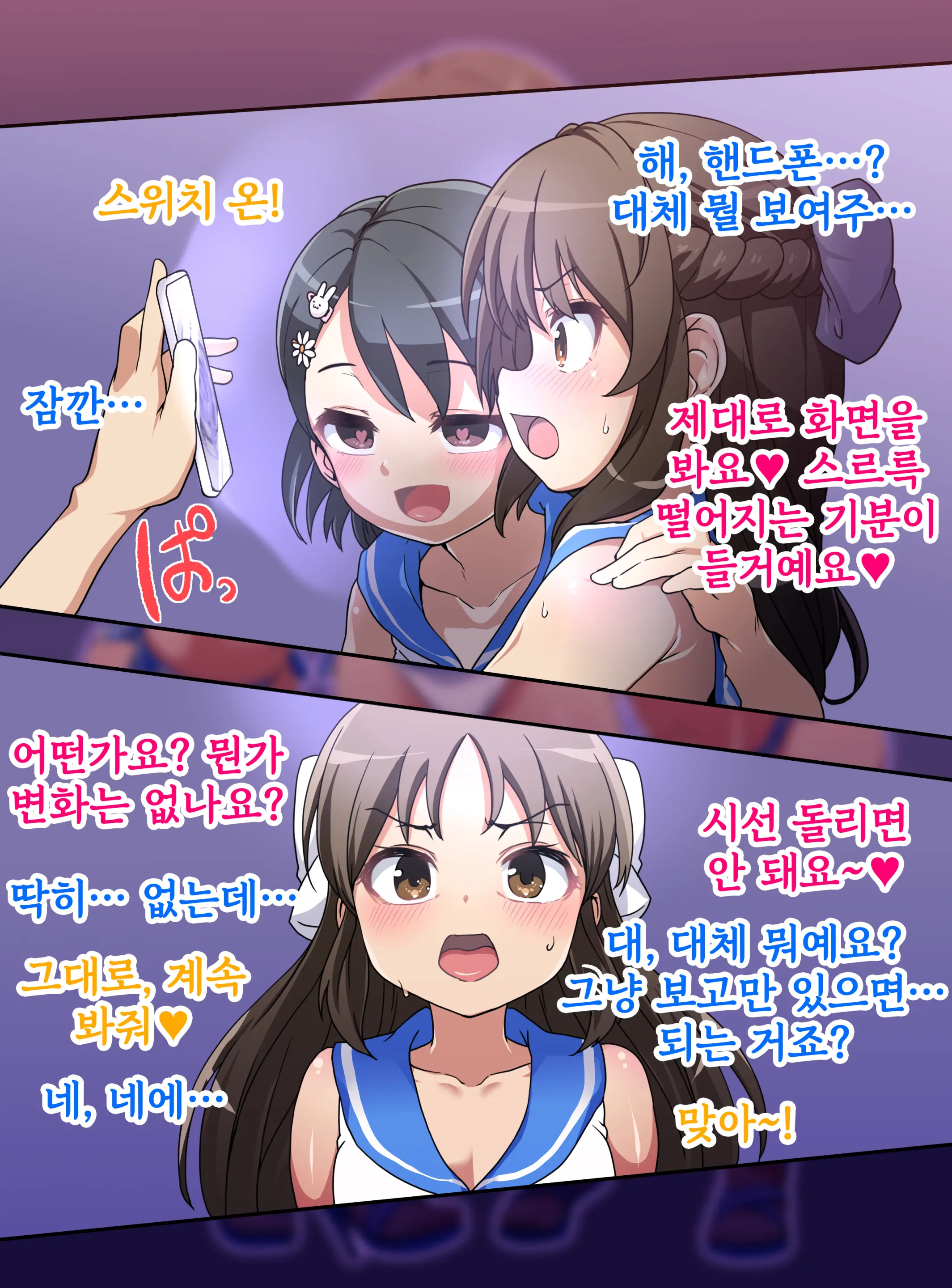 Sailor Mizugi Arisu Saimin Play